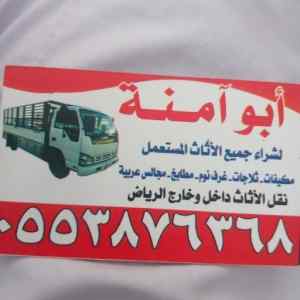 نجار فك تركيب غرب الرياض 0531583727