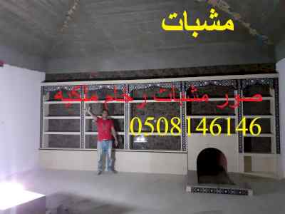 صور مشبات مشبات حجر ديكورات مشبات