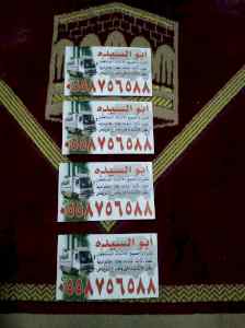 شراء غرف النوم المستعمله شمال الرياض 