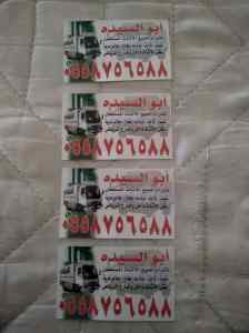 شراء اثاث مستعمل  شرق الرياض حي الفيحاء 