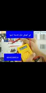 كهربائي بالمدينة المنورة 0545289516
