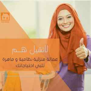 يوجد لدينا عاملات منازل للتنازل 0541612942