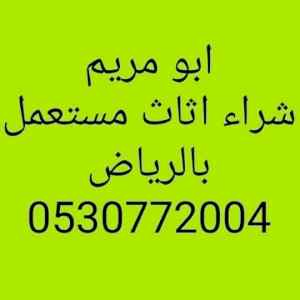 نقل اثاث خارج تبوك 0530772004