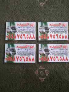 حقين شراء المكيفات المستعمله بالعيينة 