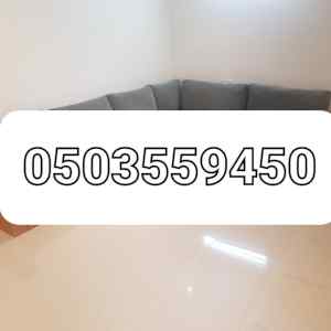 دينا نقل عفش حي الرحمانيه السفارات0َ503559450