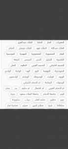 شراء اثاث مستعمل شرق الرياض حي إشبيلية 