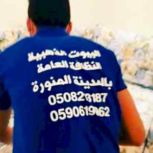 شركة مكافحة حشرات بأملج 0508213187 رش حشرات ا