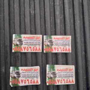 شراء اثاث مستعمل غرب الرياض حي الدرعية 