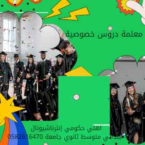أرقام افضل معلمين ومعلمات حائل 