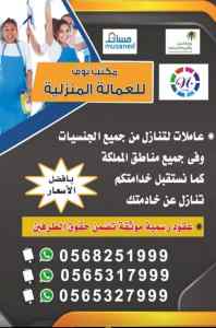 مكتب نوف للتنازل جميع الجنسيات 