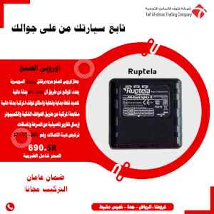 تتبع السيارات والمركبات 