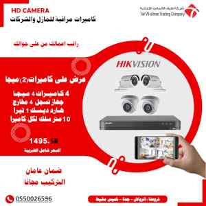 عرض علي كاميرات مراقبة 2 ميجا 