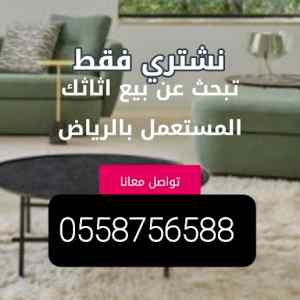 نشتري مطابخ مستعملة بالرياض حي الروابي 