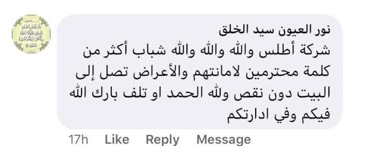 ارخص شركة من السعوديه الى جميع انحاء مصر 