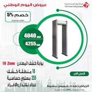  عروض على جهاز تفتيش الحقائب 