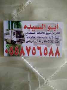 شراء مكيفات مستعملة بالرياض 0558756588