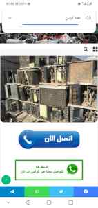 شراء /مكيفات /مستعملة /بالمزاحمية /0503913855