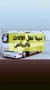 نجار /فك /وتركيب /حي /الريان /0503913855 