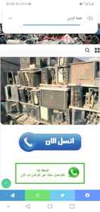 شراء /مكيفات /مستعملة /حي /الدرعية 0503913855