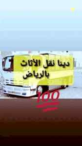 شراء اثاث مستعمل حي القادسية 0503913855 