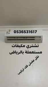 نجار فك وتركيب حي المحمدية بالرياض 0536531617