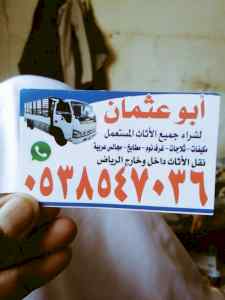 نجار فك وتركيب حي الجزيرة 0503913855 