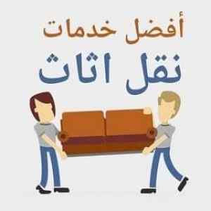 شراء اثاث مستعمل حي الملقا بالرياض 0503913855