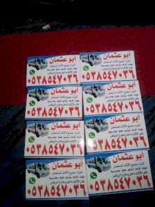 شراء /اثاث /مستعمل /شمال /الرياض 0503913855 