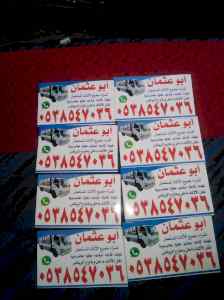 شراء /اثاث /مستعمل /شرق /الرياض /0503913855 