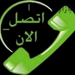 دينا نقل عفش حي الرمال