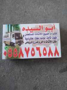 شراء مكيفات مستعمله حي المحمدية 0558756588