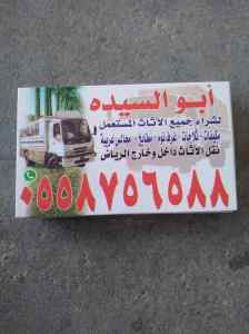 شراء مكيفات مستعمله حي المحمدية 0558756588