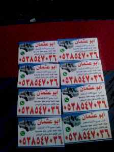 شراء اثاث مستعمل شرق الرياض 0503913855 