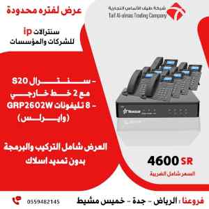 سنترال YEASTAR سنترال IP للشركات