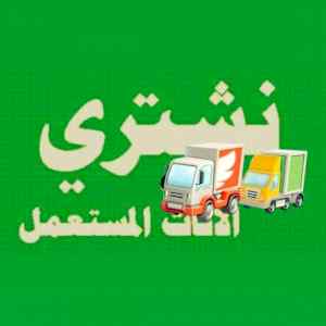 شراء مكيفات مستعمله حي العقيق 0558756588