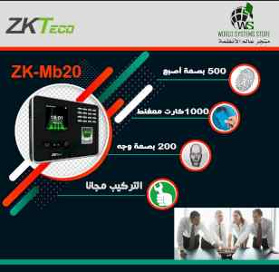 جهاز حضور وانصراف  بالبصمة zkt