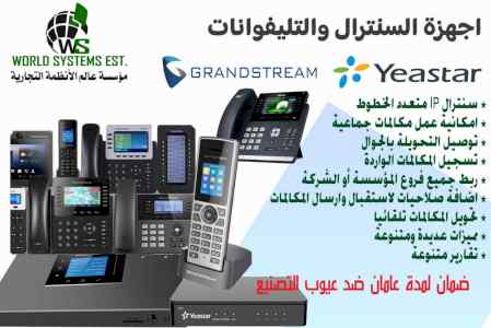 تركيب وتوريد سنترالات وتليفونات 0556036028