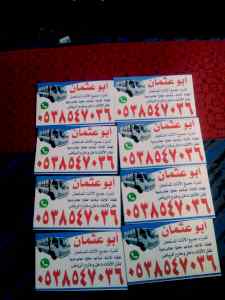 نجار /فك /وتركيب /حي /القدس /0503913855 