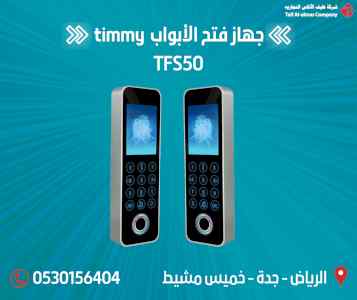 اكسس كنترول قفل الكتروني بشكل مميز وانسيابى