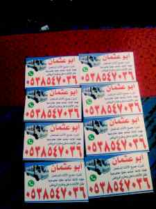 شراء //اثاث //مستعمل //شرق الرياض /0503913855