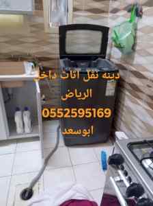 دينا نقل عفش داخل الرياض 0552595169ارقام نقل 