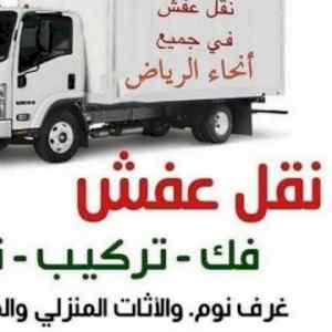 شراء اثاث مستعمل شرق الرياض 0533401774