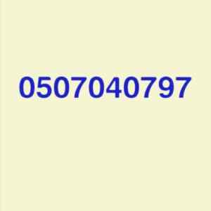 تنظيف قصو من اثاث عفش قديم بالرياض 0507040797