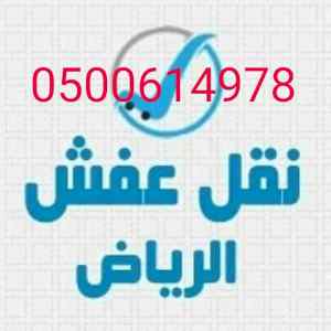 شراء ثلاجات مستعملة شمال الرياض 0500614978 