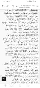 نقل اثاث جمعية خيرية حي الصحافة 0536531617