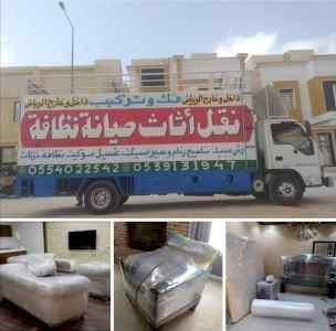 نقل عفش بالرياض عمالة باكستاني 0553463698 