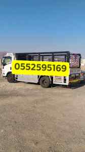 دينا نقل عفش داخل الرياض 0552595169ارقام نقل 