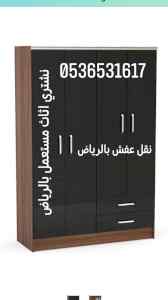 نجار فك وتركيب حي النسيم  0536531617نقل اثاث