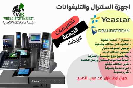 سنترال جراند ستريم 0556032051