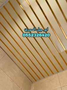  شرائح المنيوم الشمالية